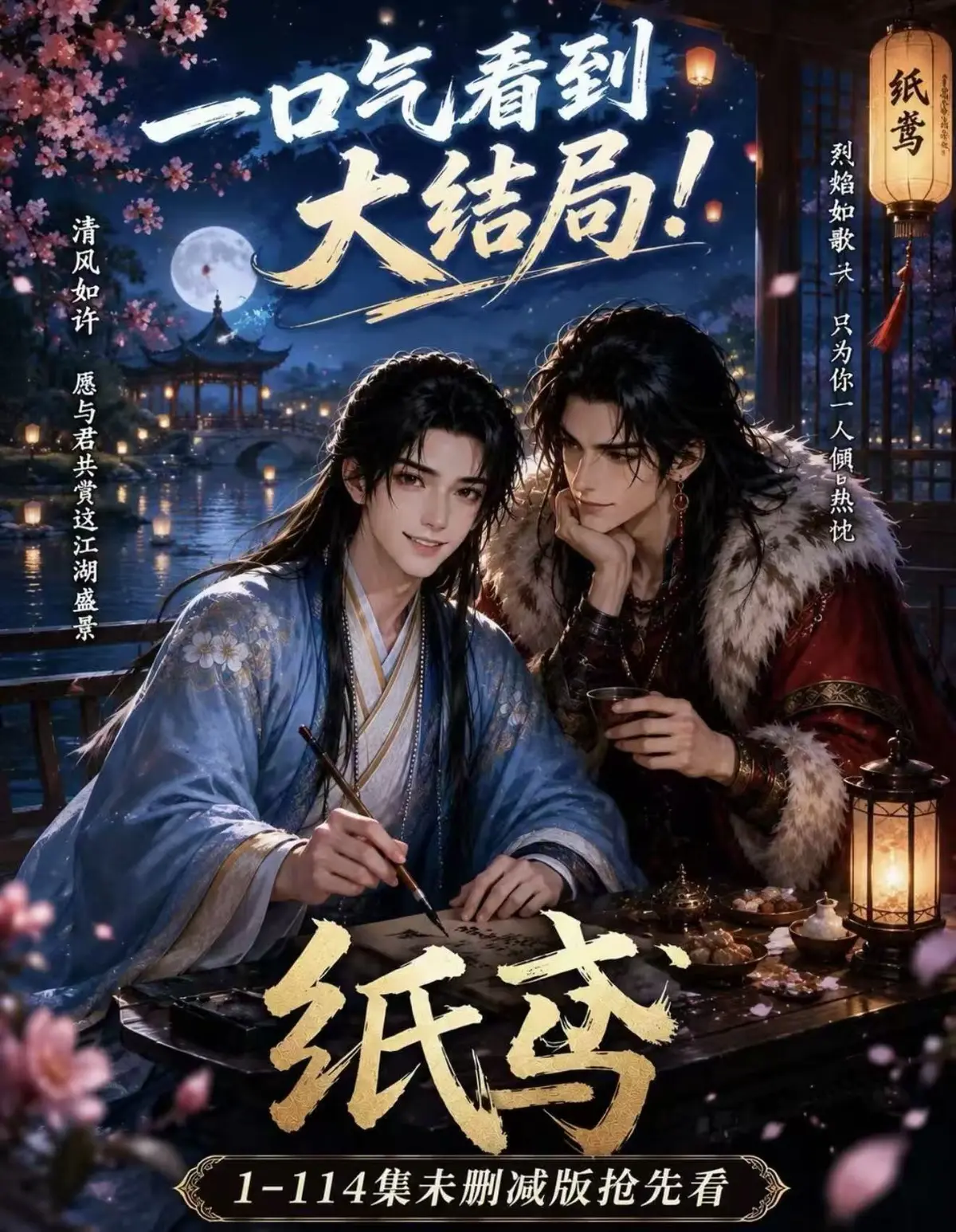 AI漫剧《纸苑》全集无删减网盘资源-纸苑完整版免费看-楚辞灵宠春风渡全季去雾版