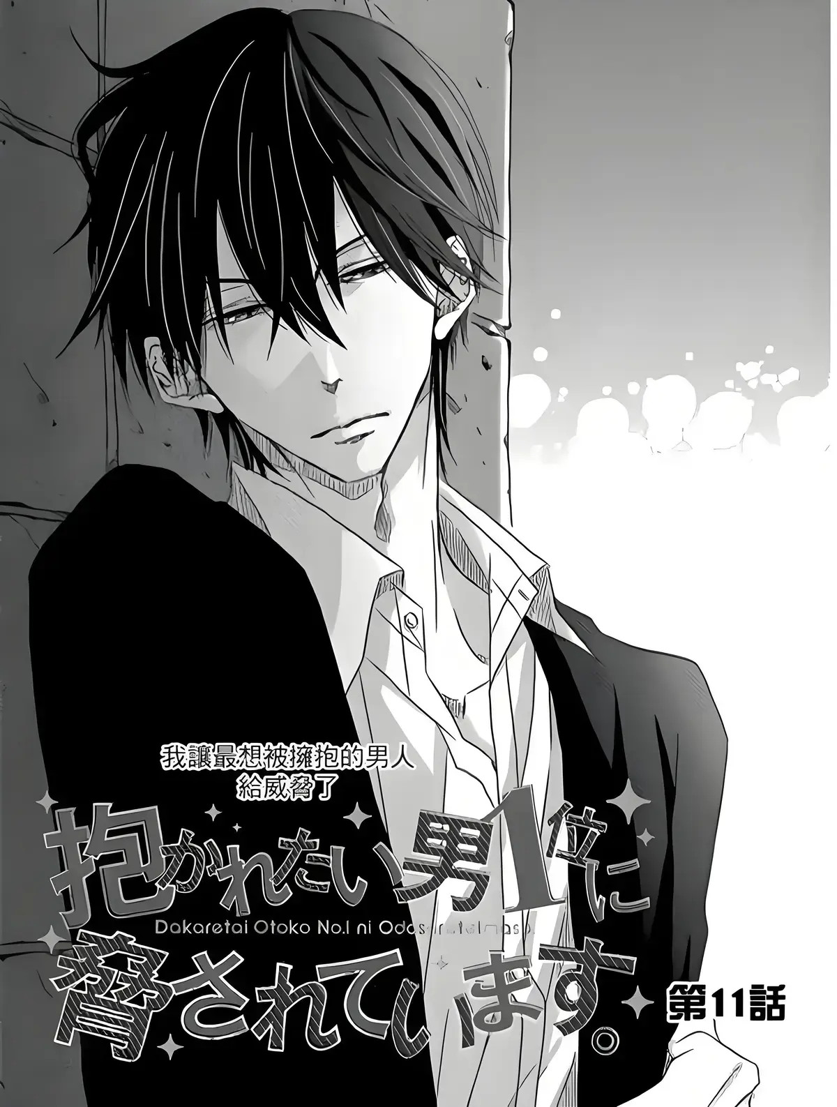 《我让最想被拥抱的男人给威胁了》漫画全9卷免费阅读-动漫1-13集西班牙篇无广告在线观看-《我让最想被拥抱的男人给威胁了》高清全集