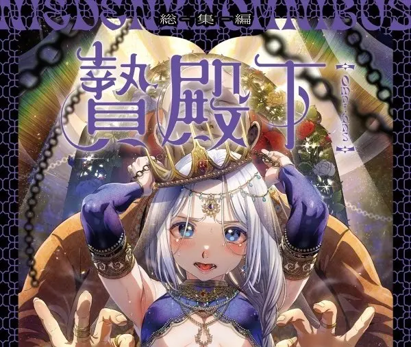 《池咲弥撒漫画合集》无广告在线观看-池咲弥撒漫画合集全季完整版+娼年系列-高清画质流畅播放