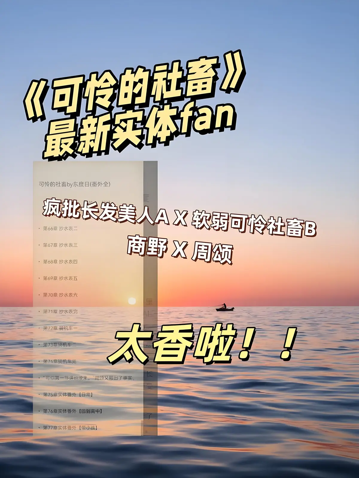 《可怜的社畜》全本未删减番外TXT资源-可怜的社畜周颂小说最新章节-免费在线观看无广告网盘下载